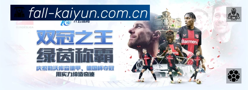 球员专访